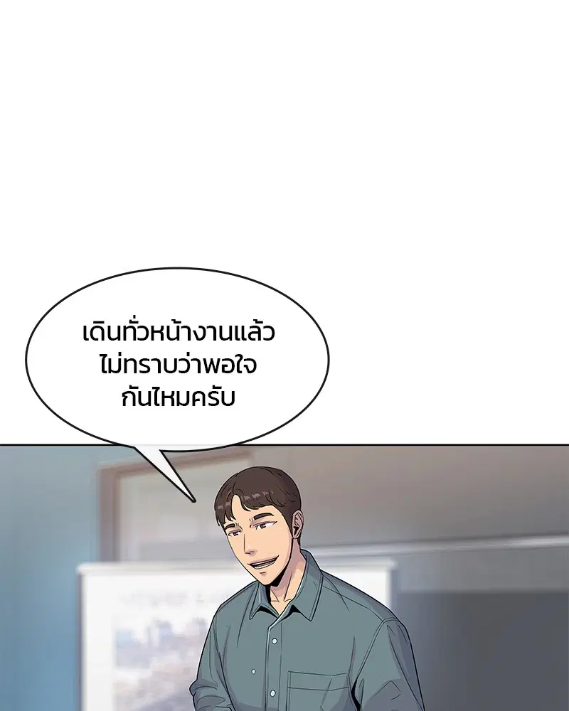 Kitchen Soldier ตอนที่ 97 หน้า 64
