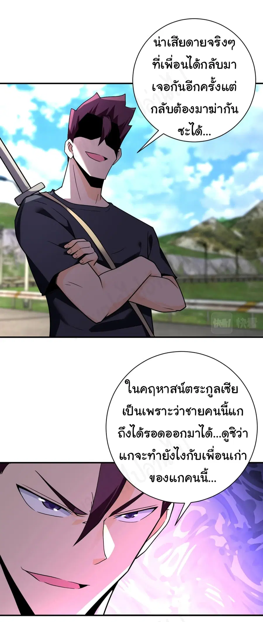 Apocalyptic Super System ตอนที่ 268 หน้า 8