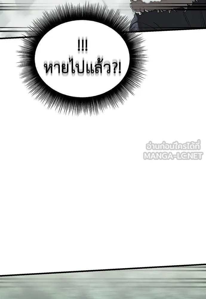 Reincarnation Path of The Underworld King ยอมรา ผู้พิพากษาจากนรก ตอนที่ 132 หน้า 81
