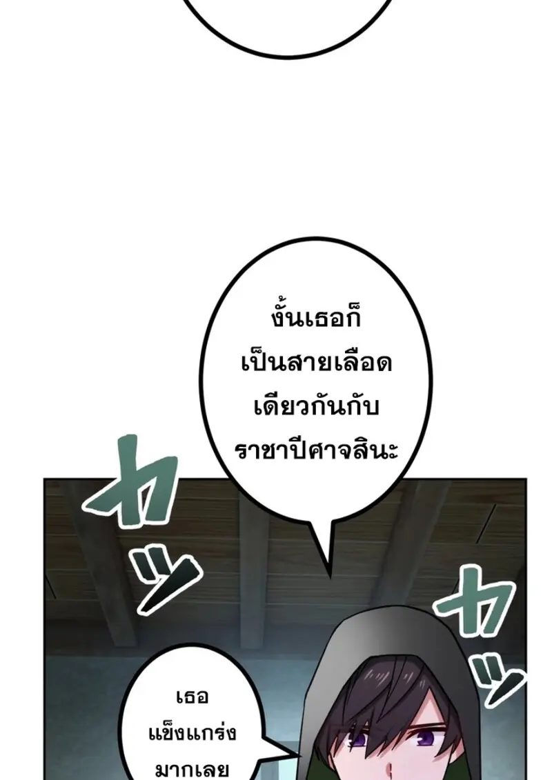 The Strongest Assassin Gets Transferred To Another World With His Whole Class ตอนที่ 42 หน้า 33