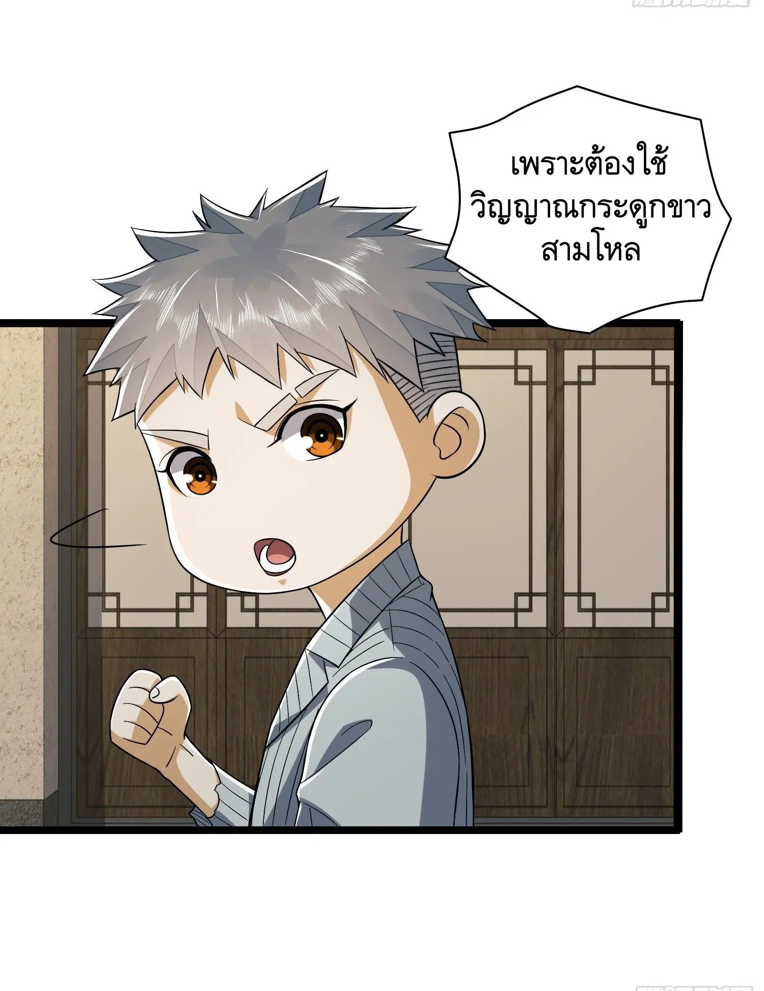 The First Order ตอนที่ 77 หน้า 60