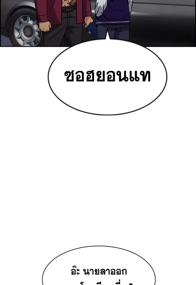True Education ตอนที่ 141 หน้า 130