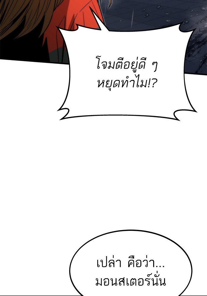 Ultra Alter แอ็กรองสตรองโคตร ตอนที่ 62 หน้า 30