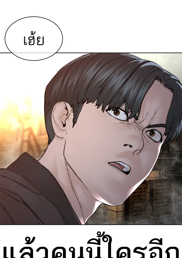 How to Fight ตอนที่ 138 หน้า 190