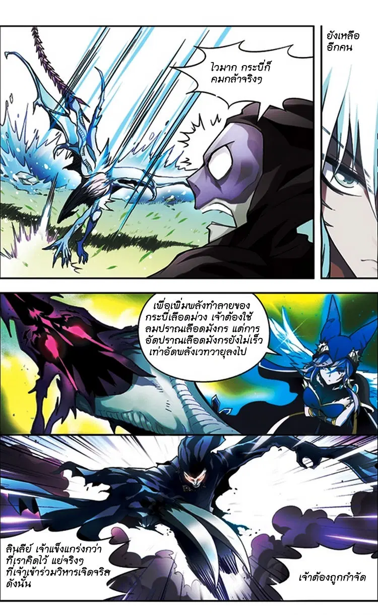 Panlong ตอนที่ 65 หน้า 13