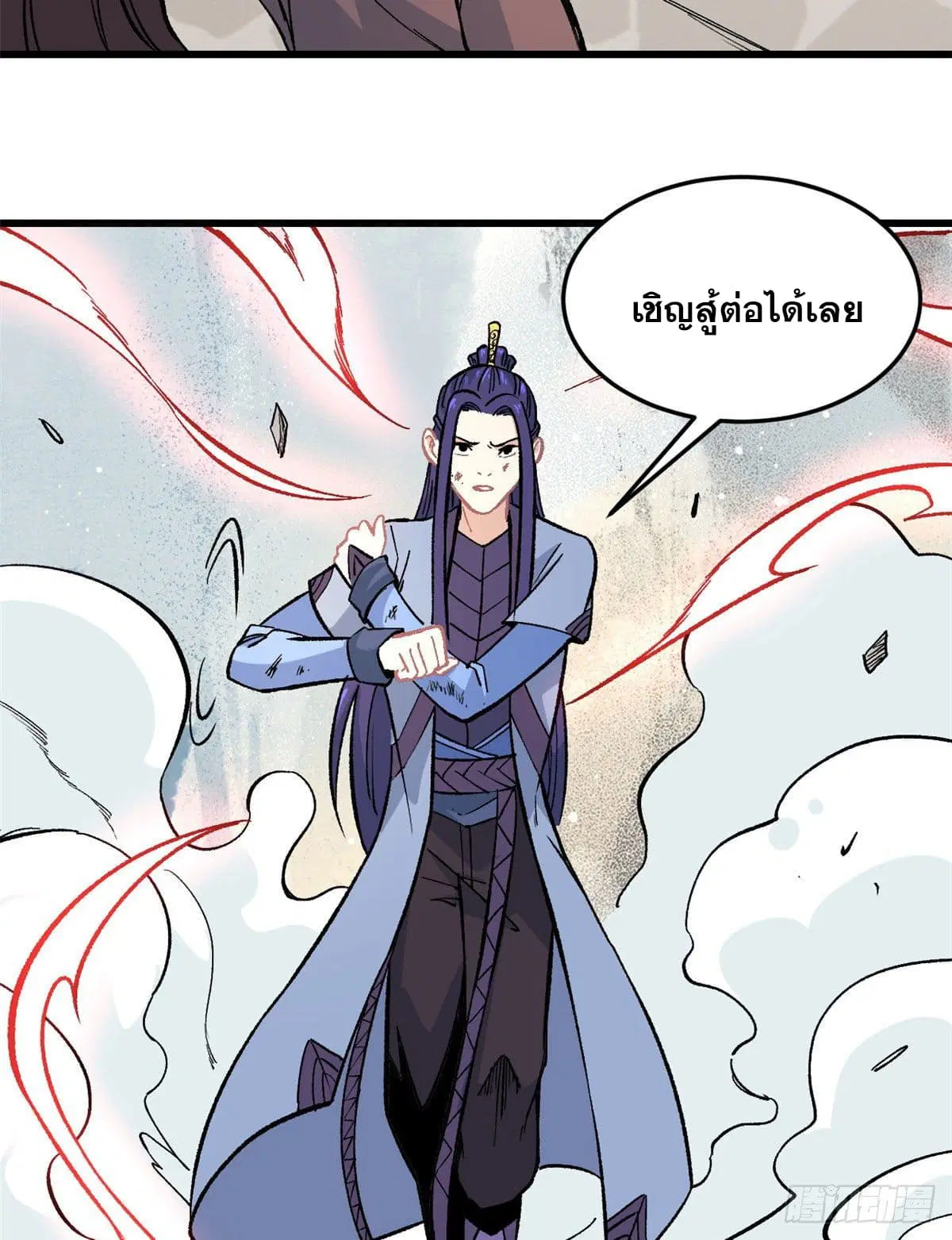 All Hail the Sect Leader ตอนที่ 65 หน้า 12