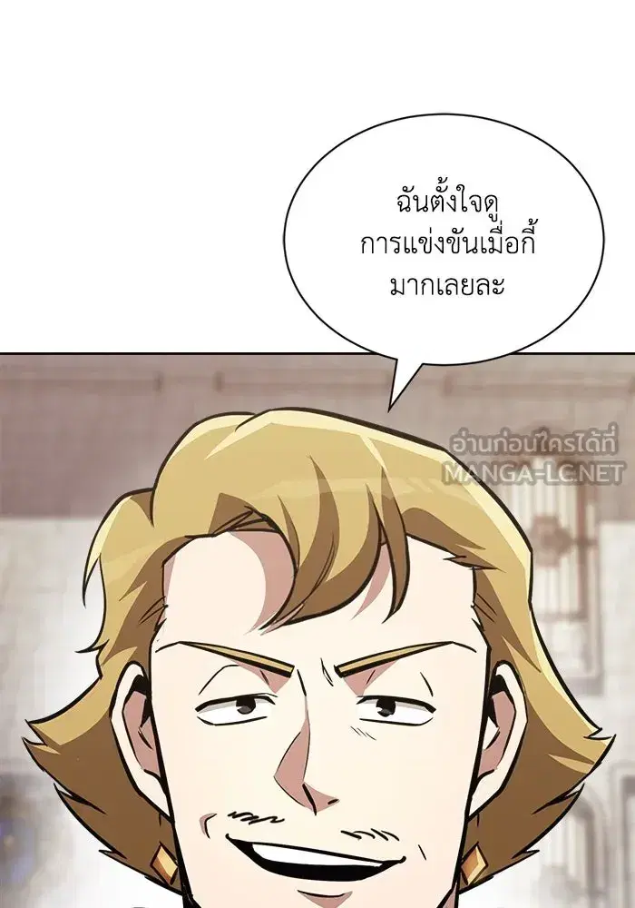 The Lazy Lord Masters the Sword ตอนที่ 67 หน้า 63