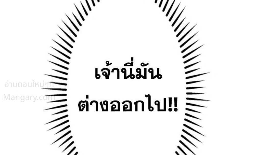 Mr. War: The Ultimate Ex-Soldier – มิสเตอร์วอร์: อดีตทหารที่แข็งแกร่งที่สุด ตอนที่ 14 หน้า 18