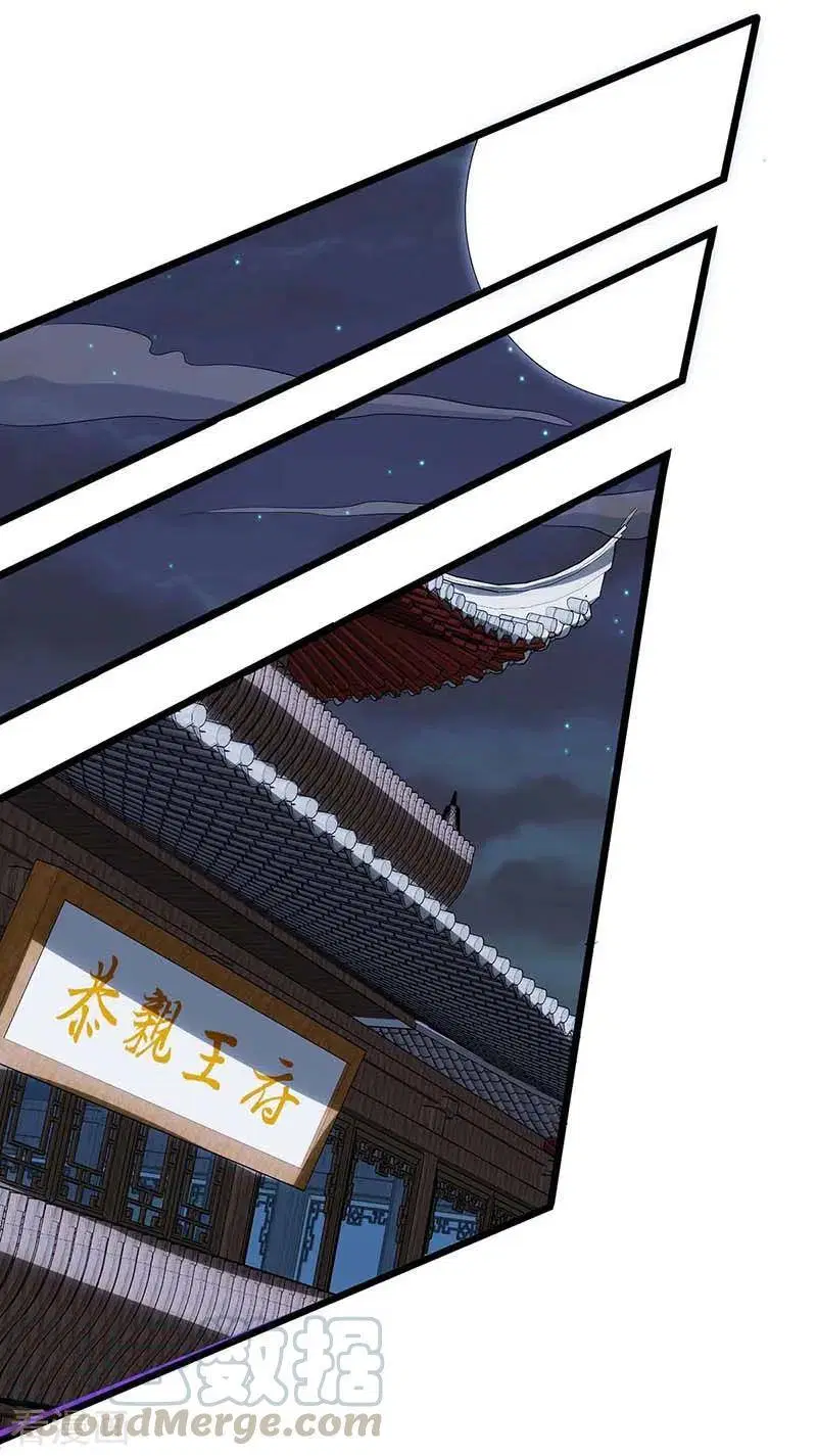 Reborn 80,000 years ตอนที่ 100 หน้า 2