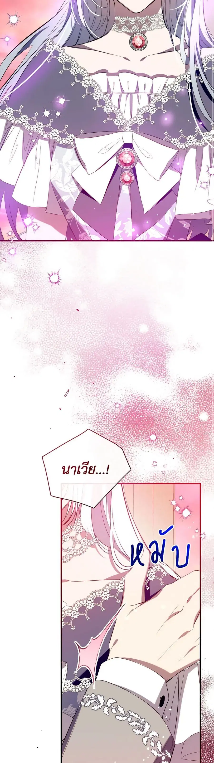 Can We Become a Family? ตอนที่ 118 หน้า 32