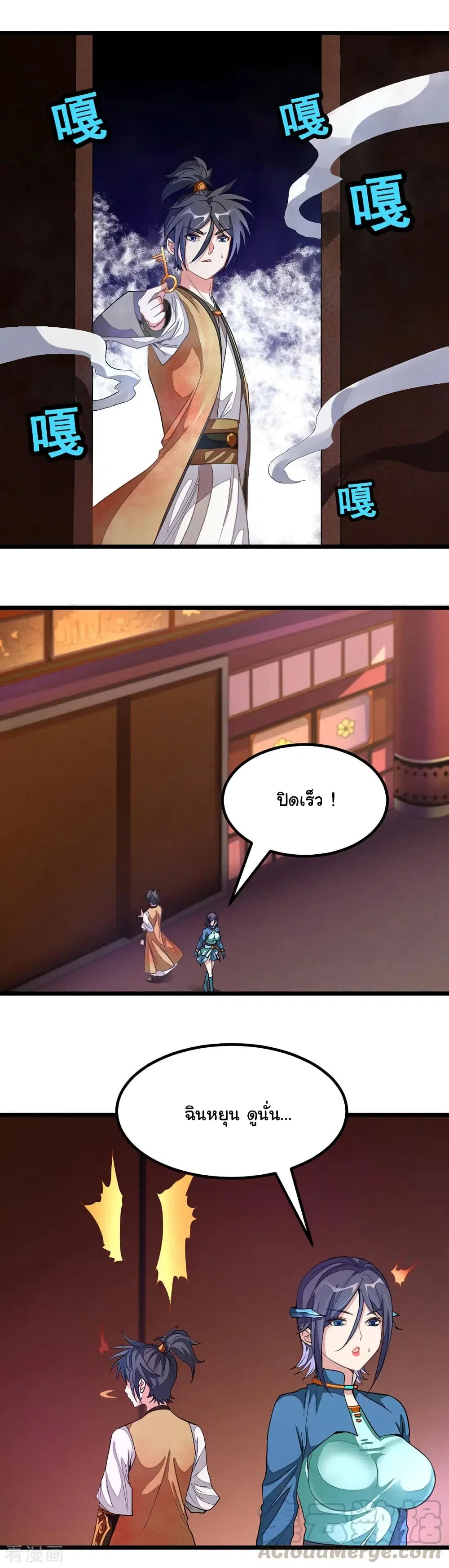 Nine Sun God King ตอนที่ 169 หน้า 18