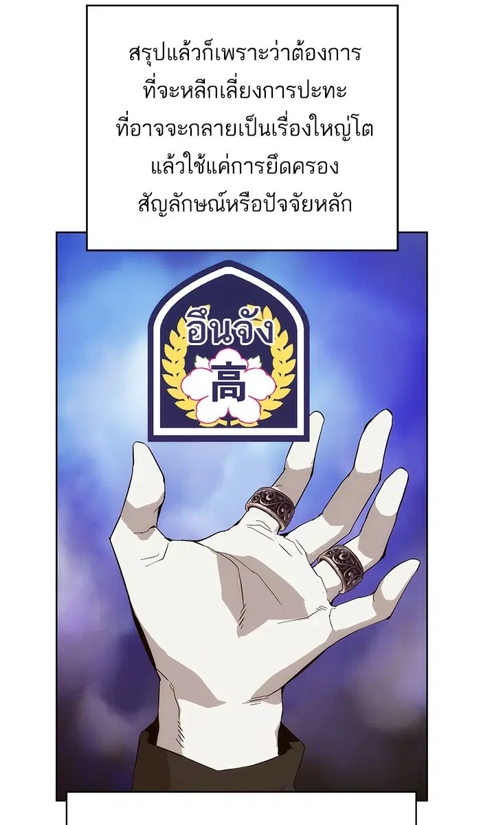 Weak Hero ตอนที่ 164 หน้า 7