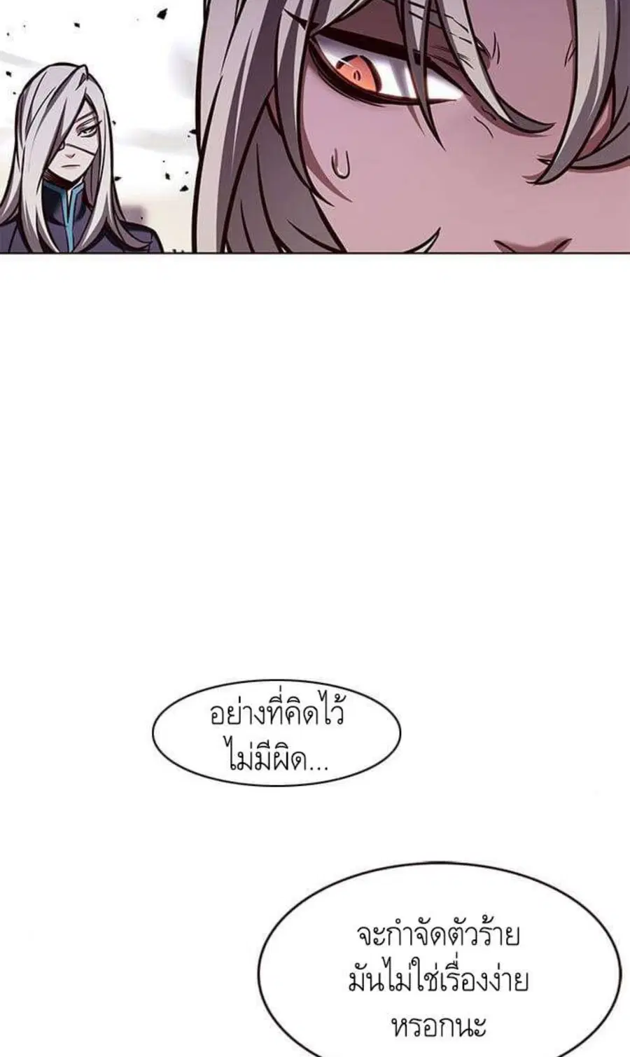 Eleceed ตอนที่ 202 หน้า 74
