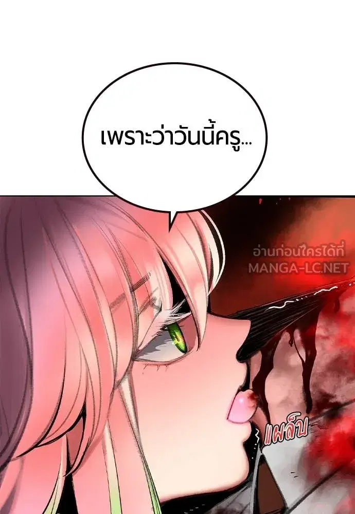 Jungle Juice ตอนที่ 165 หน้า 53
