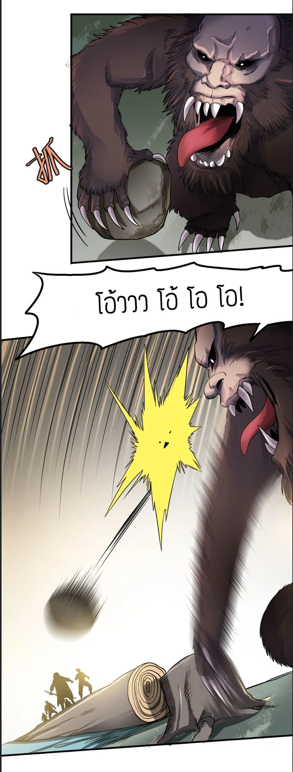 Super Warrior in Another World ตอนที่ 45 หน้า 10