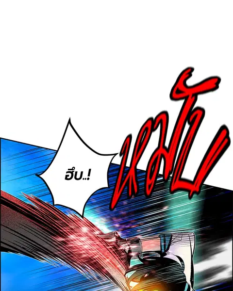 Jungle Juice ตอนที่ 78 หน้า 74