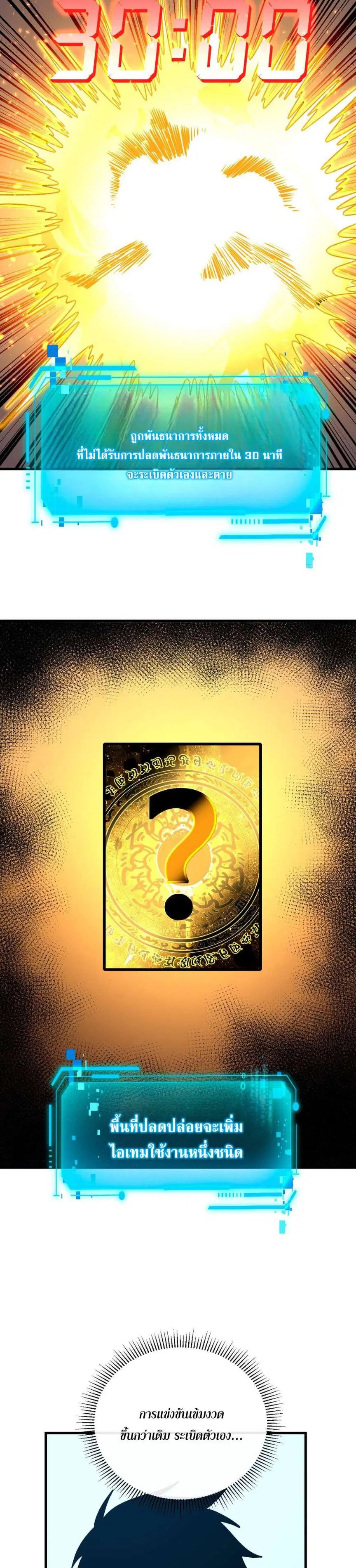 The Lord of Wheel of Destiny ตอนที่ 157 หน้า 12