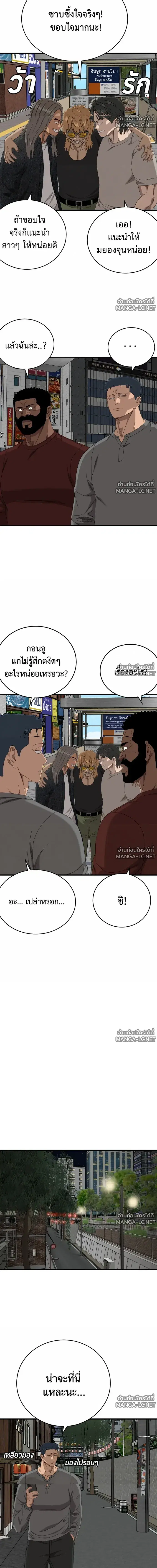 Bad Guy ตอนที่ 314 หน้า 8