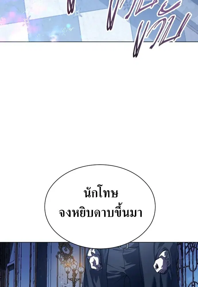 Your Throne ตอนที่ 245 หน้า 28