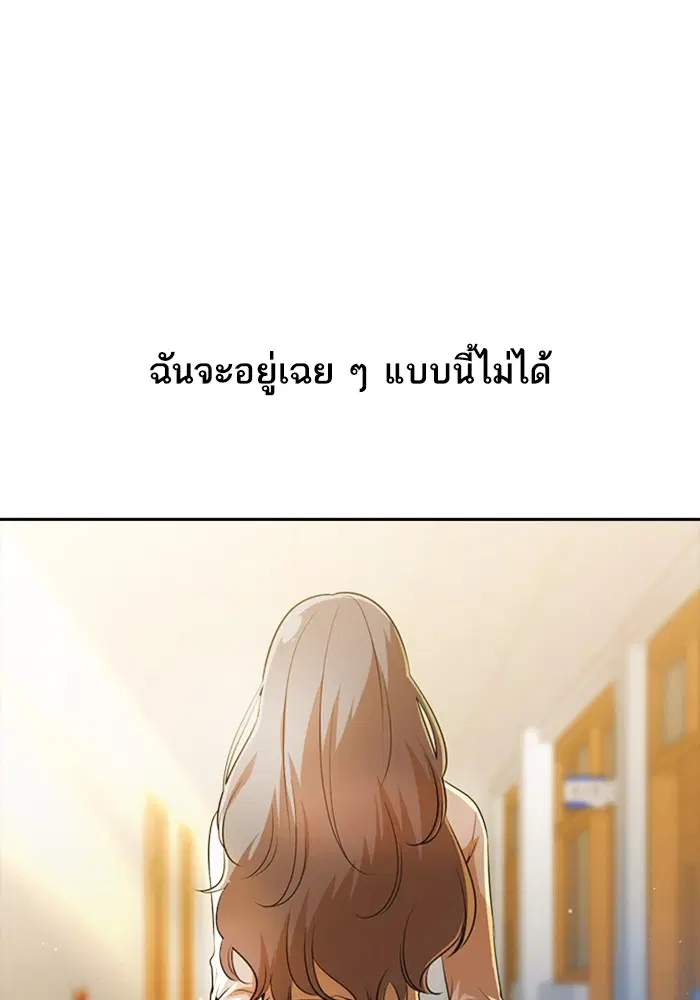 Random Chat ตอนที่ 280 หน้า 7