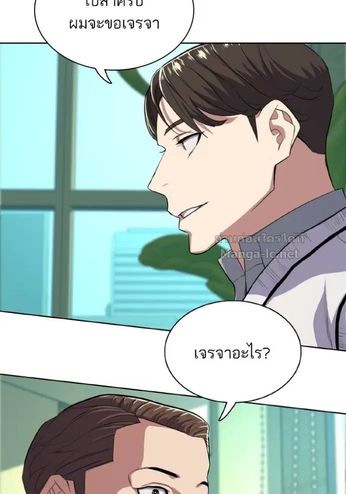 Reborn Rich ตอนที่ 34 หน้า 72