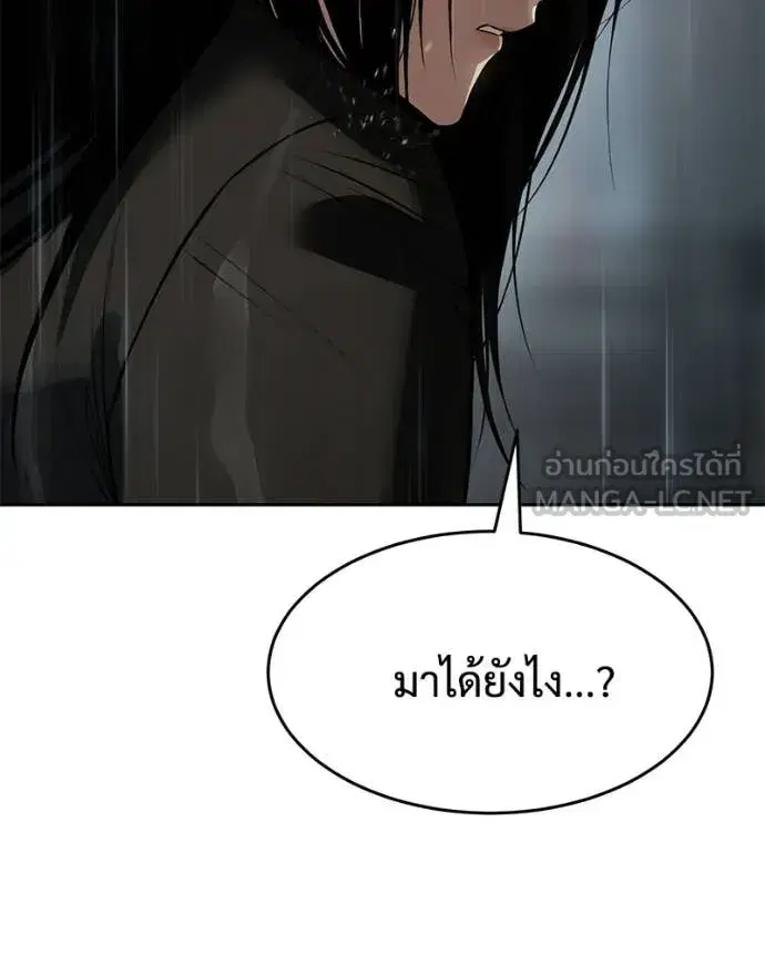 Baek XX ตอนที่ 163 หน้า 157