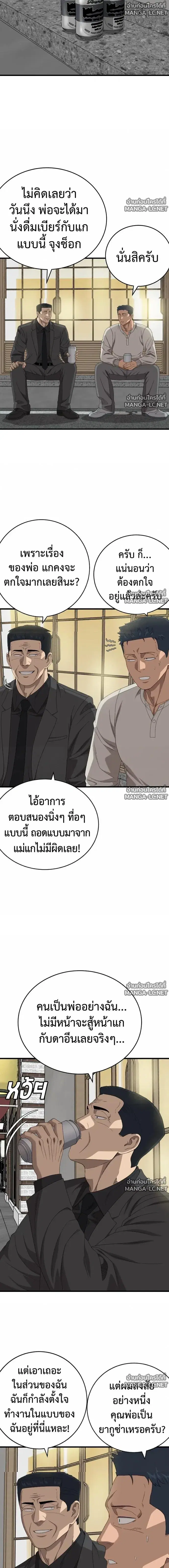 Bad Guy ตอนที่ 311 หน้า 16