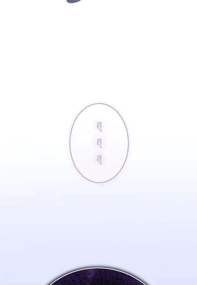 Your Throne ตอนที่ 235 หน้า 82