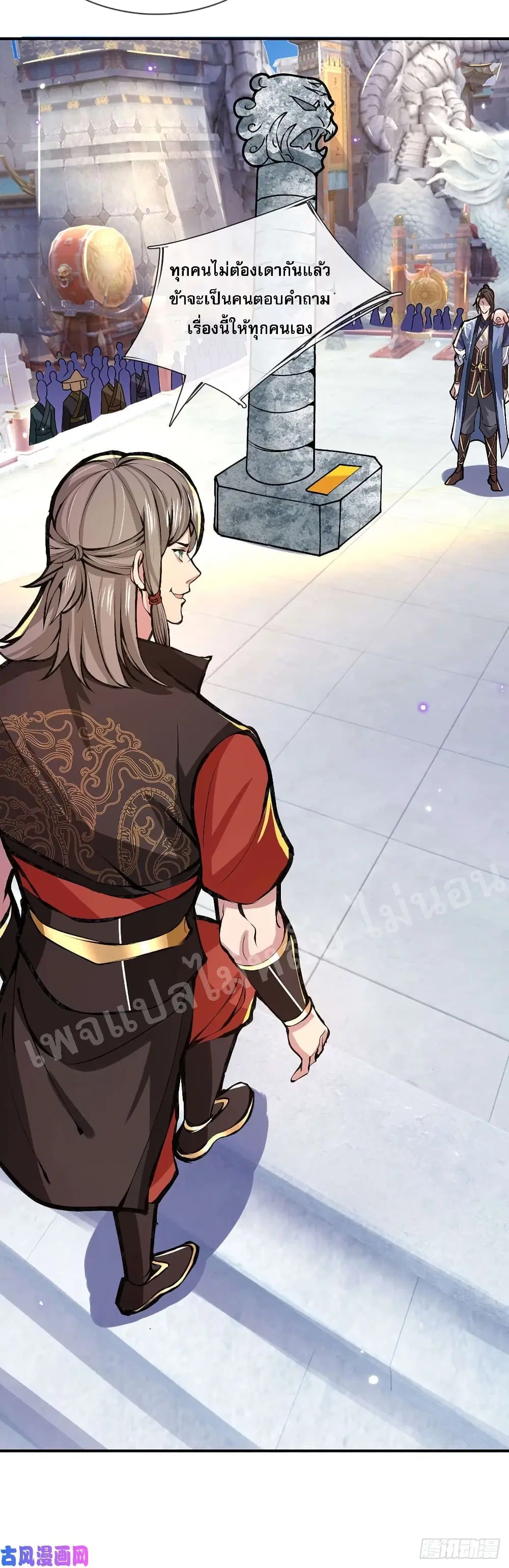 Royal God of War, Rising Dragon ตอนที่ 40 หน้า 42