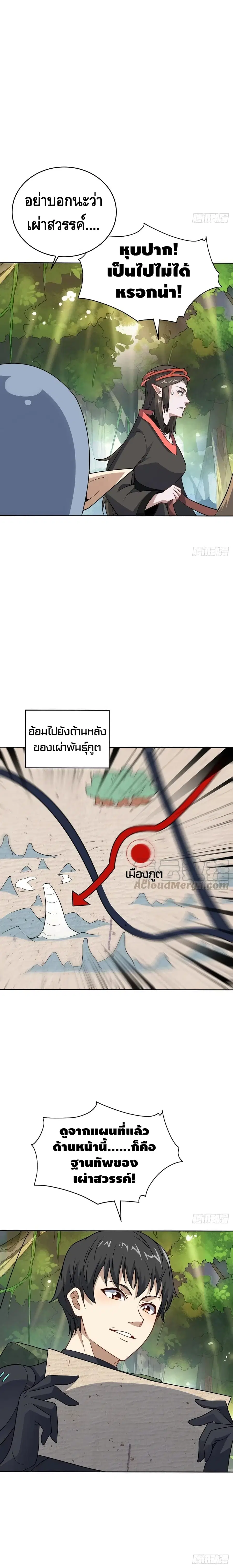 High Energy Strikes ตอนที่ 115 หน้า 16