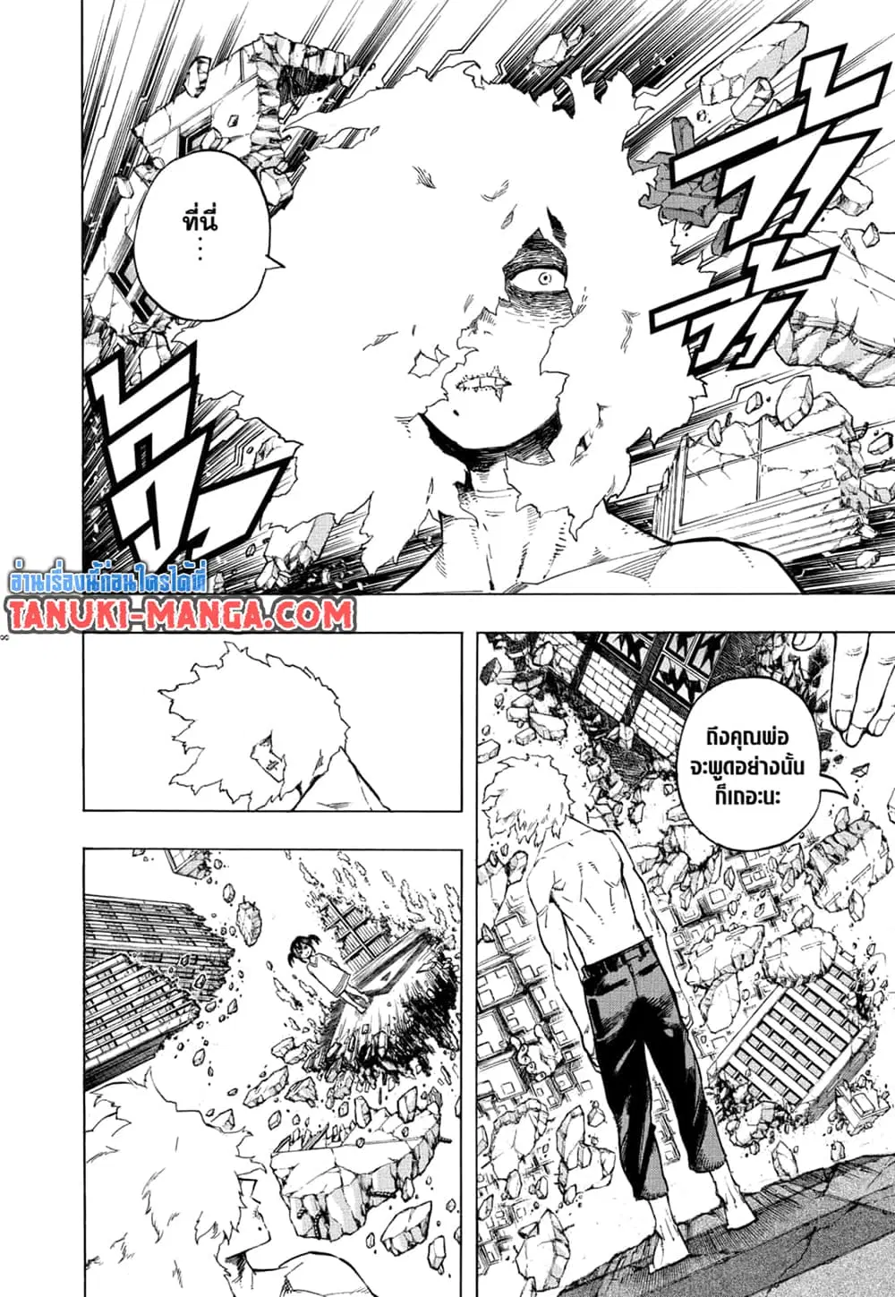 Boku no Hero Academia (My Hero Academia) ตอนที่ 270 หน้า 7