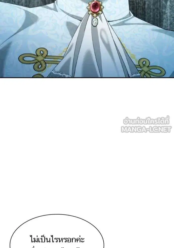 Sister I Am the Queen in This Life ตอนที่ 166 หน้า 21