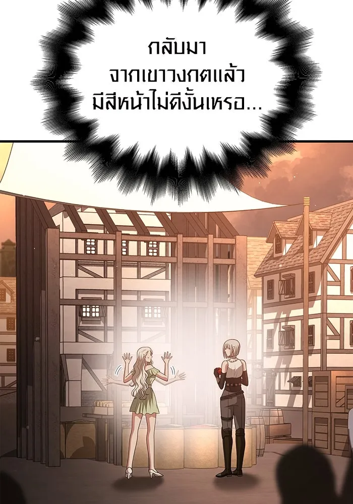 Surviving the Game as a Barbarian เอาชีวิตรอดในเกมฉบับคนเถื่อน ตอนที่ 100 หน้า 29