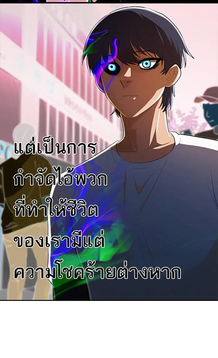 Random Chat ตอนที่ 214 หน้า 84