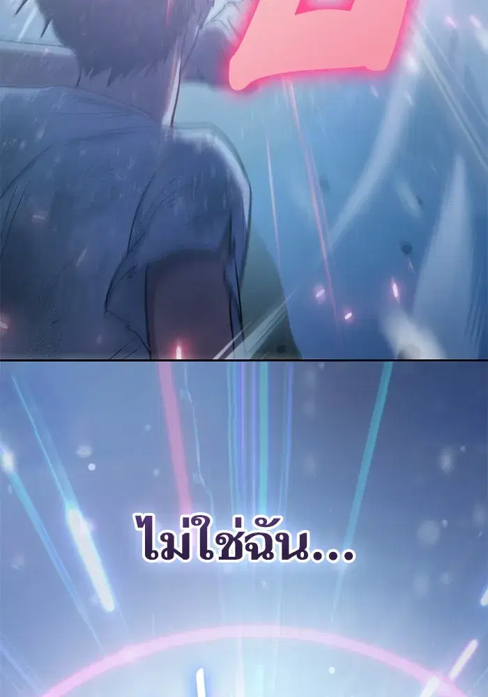 The S-Classes That I Raised (My S-Class Hunters) ตอนที่ 149 หน้า 113