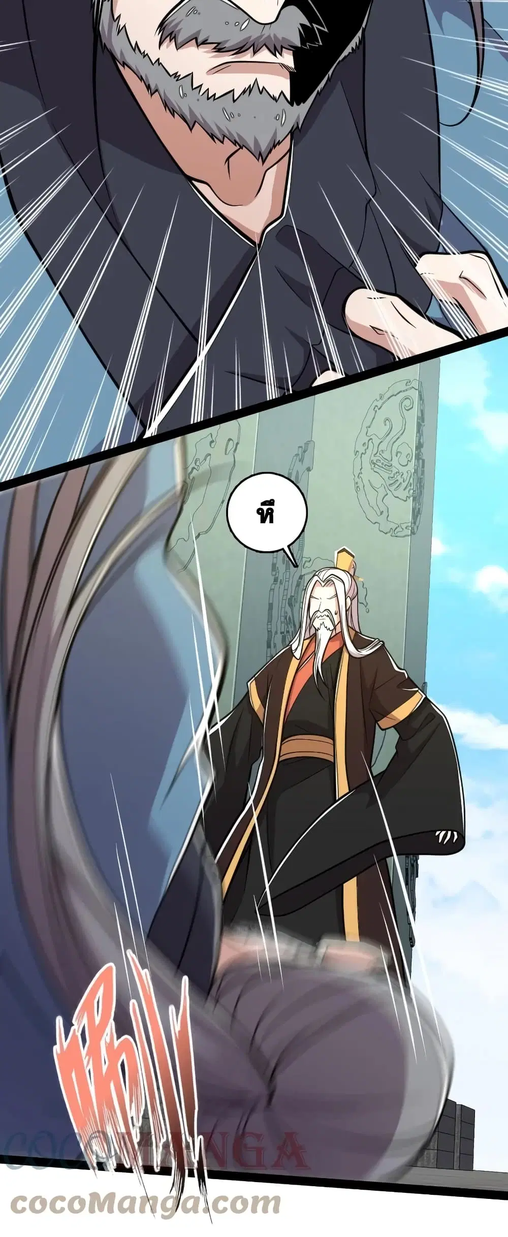 The Martial Emperor’s Life After Seclusion ตอนที่ 123 หน้า 17