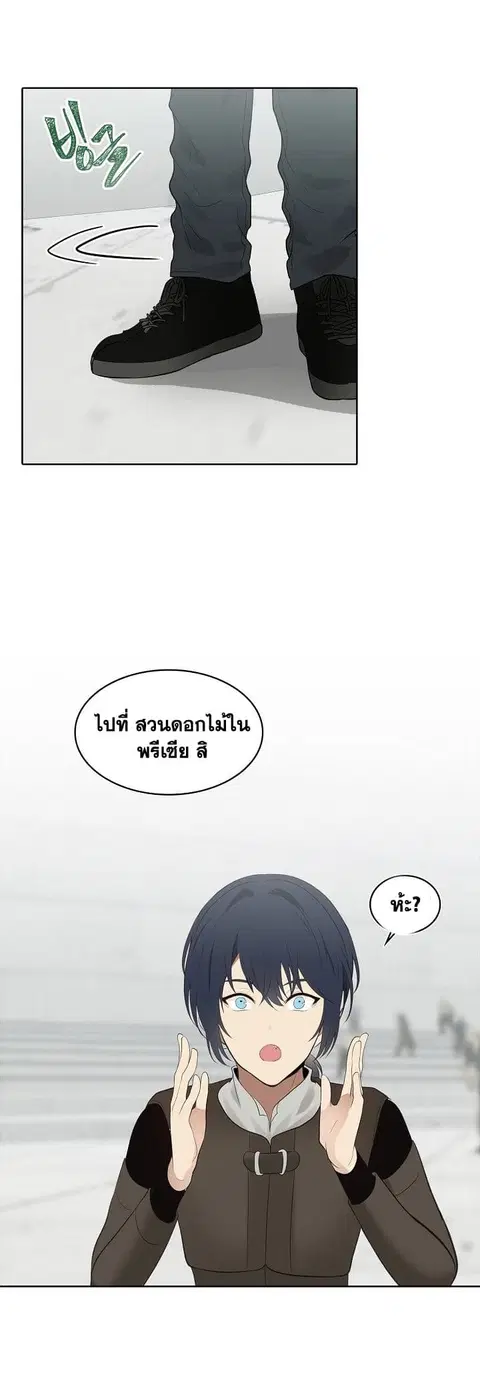 Ranker Who Lives A Second Time ตอนที่ 7 หน้า 15