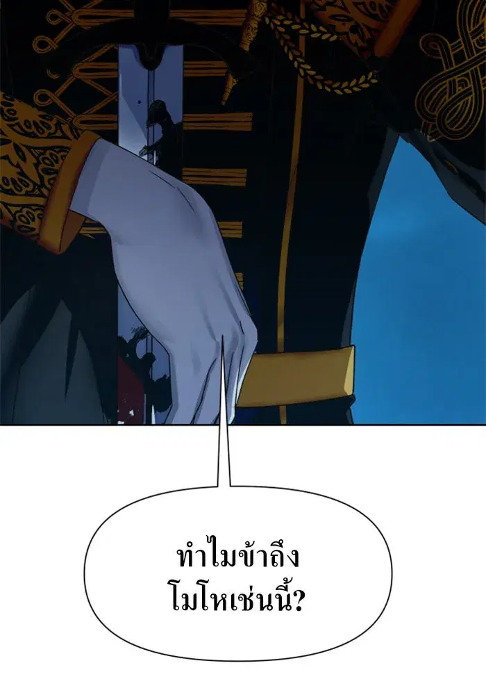 Your Throne ตอนที่ 19 หน้า 127
