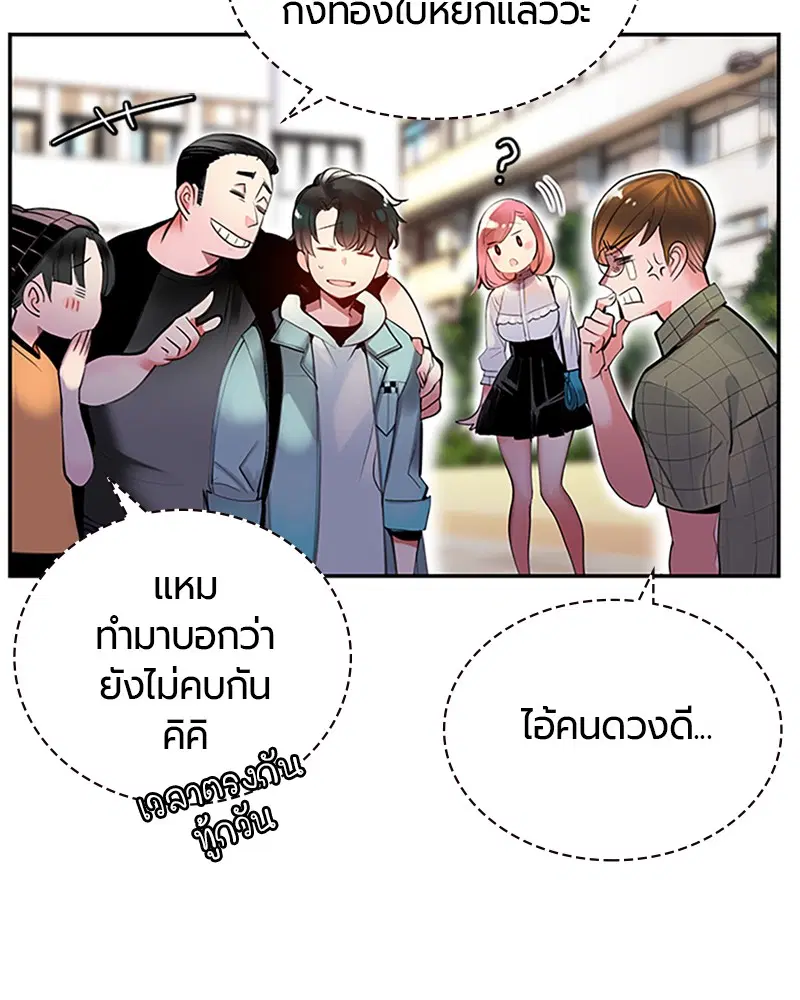 Jungle Juice ตอนที่ 1 หน้า 44