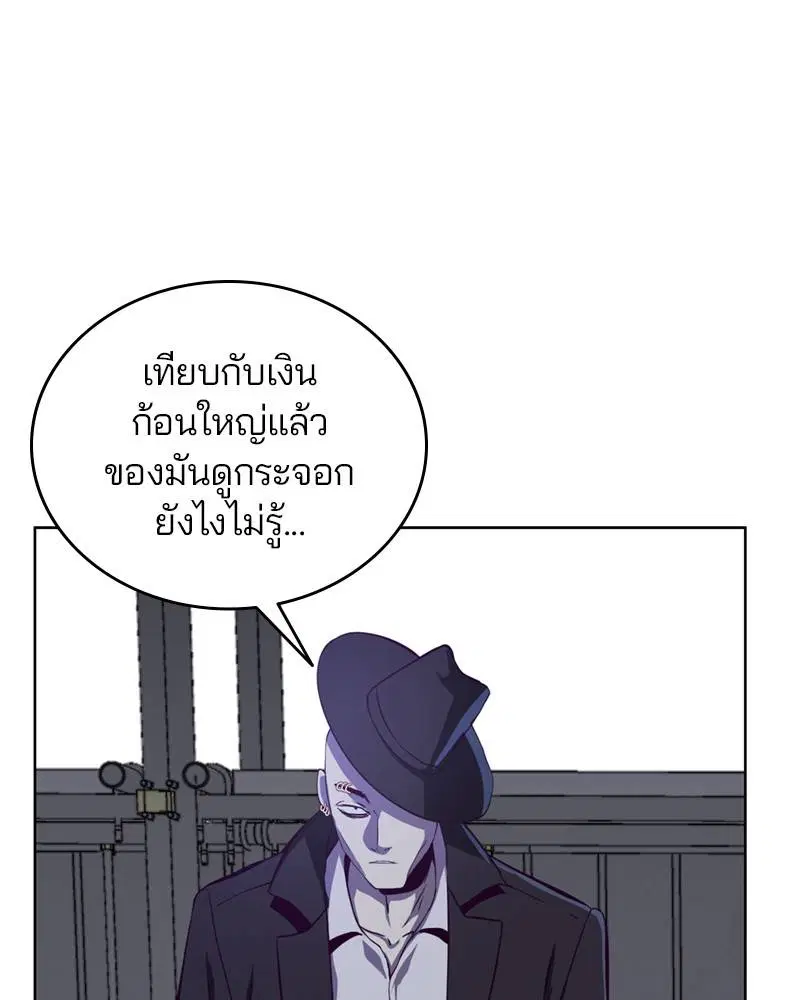 The Boy of Death ตอนที่ 61 หน้า 71