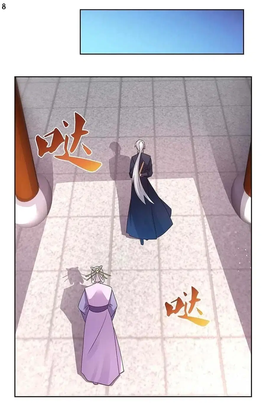 Above All Gods ตอนที่ 223 หน้า 10
