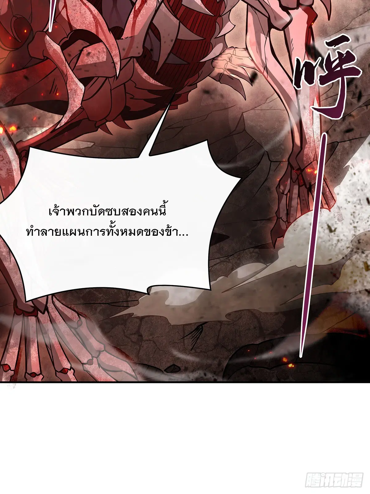 My Female Disciples are all Future Masters of the Heavens ตอนที่ 224 หน้า 23