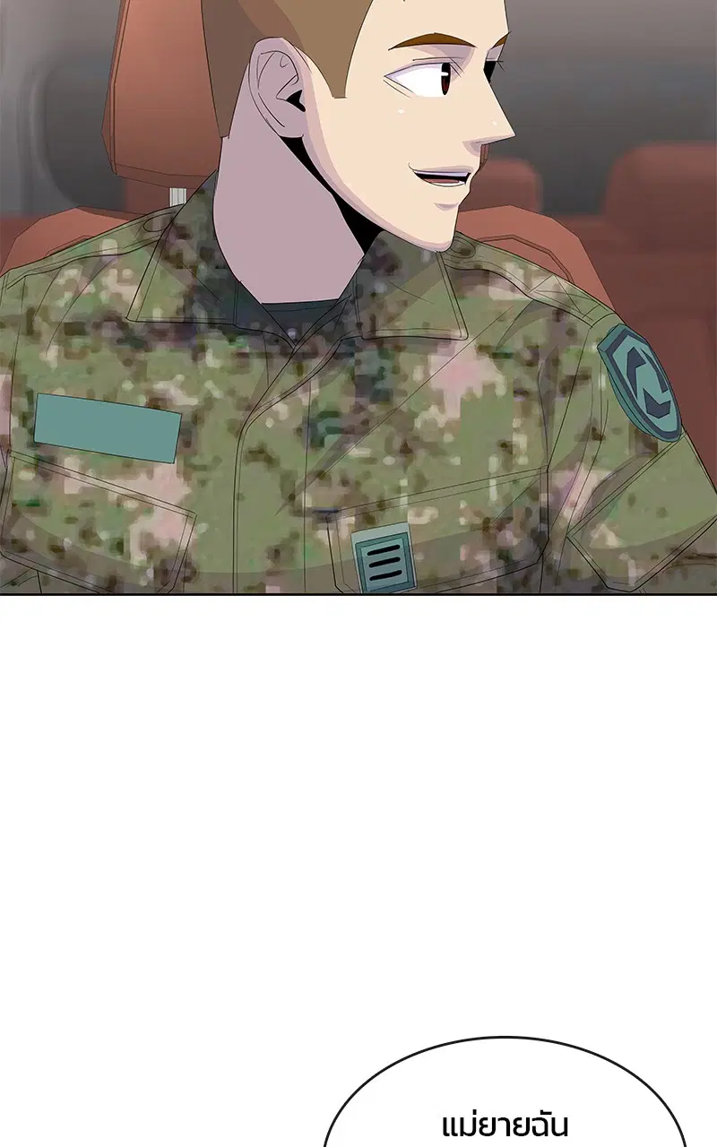 Kitchen Soldier ตอนที่ 189 หน้า 88