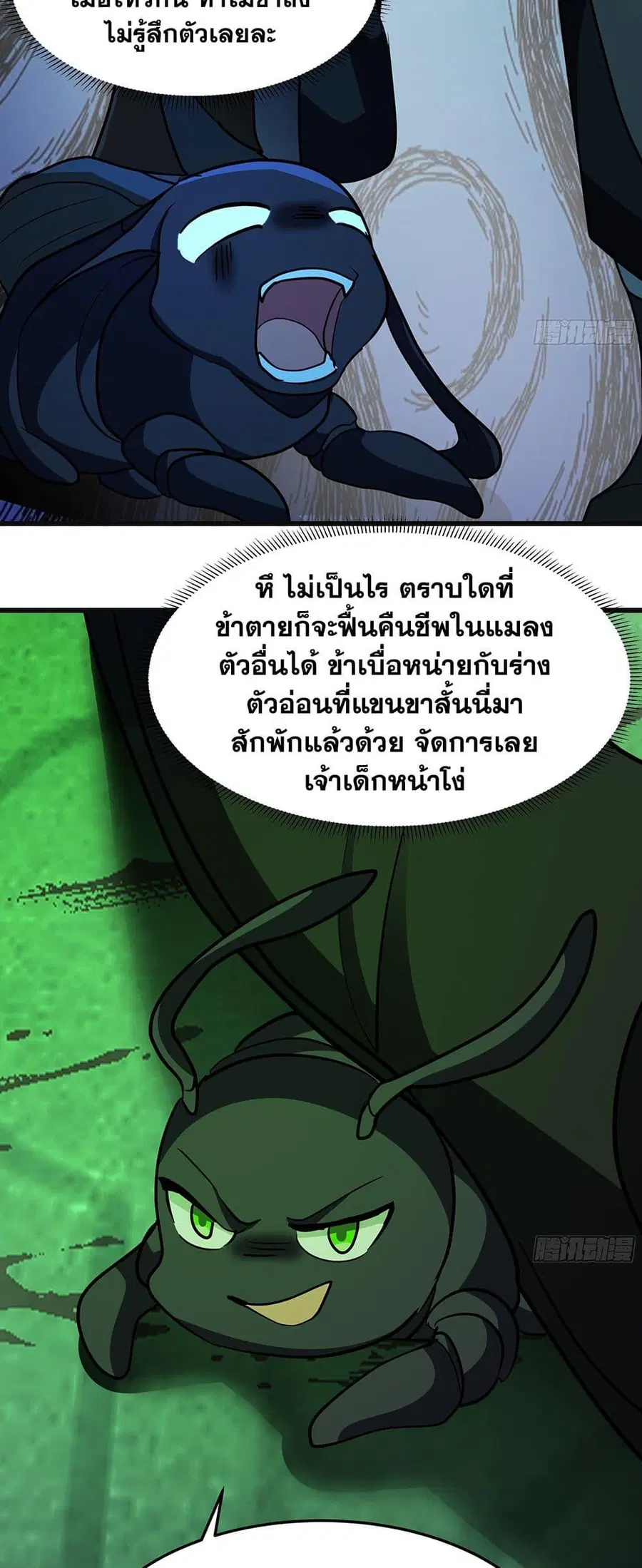 Martial Peak ตอนที่ 3860 หน้า 40