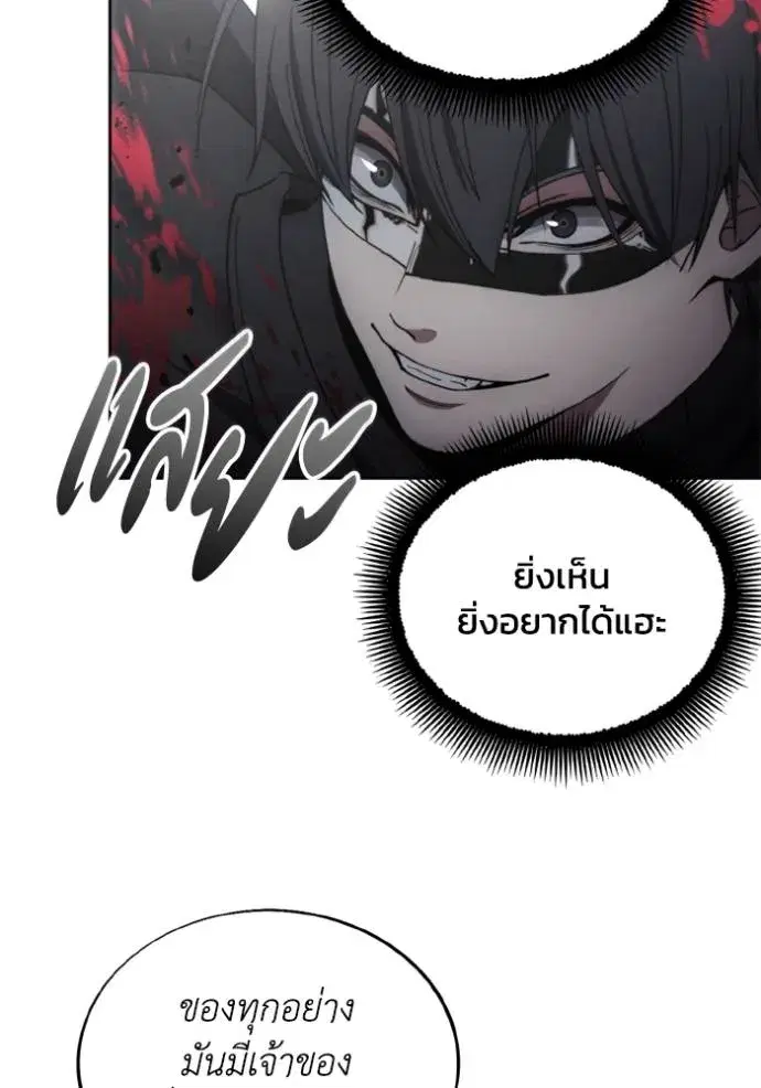 How to Live as a Villain ตอนที่ 144 หน้า 58