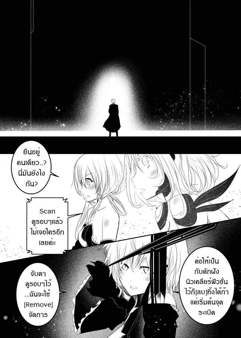 Path A waY ตอนที่ 116 หน้า 6