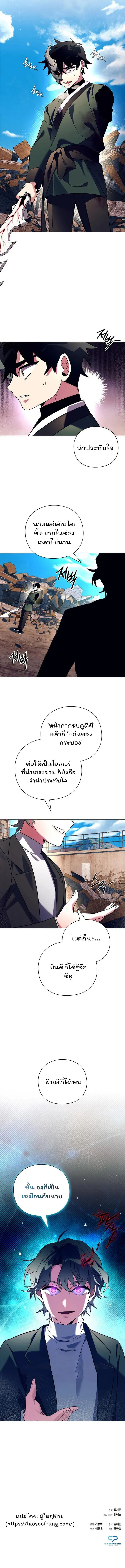 Night of the Ogre ตอนที่ 30 หน้า 16