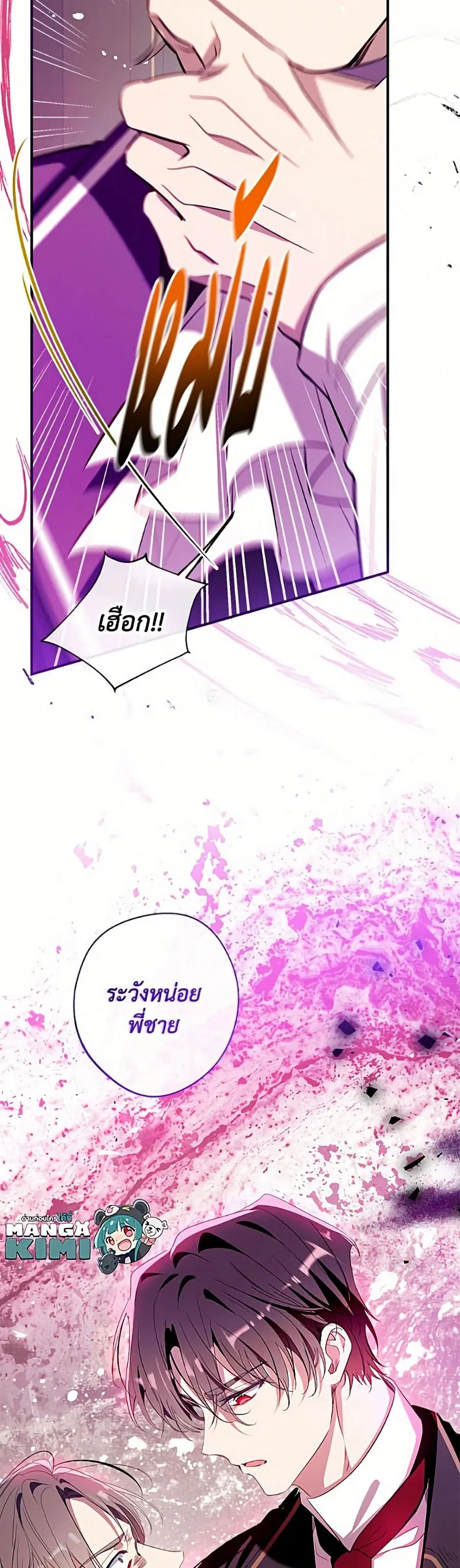 Can We Become a Family? ตอนที่ 161 หน้า 50