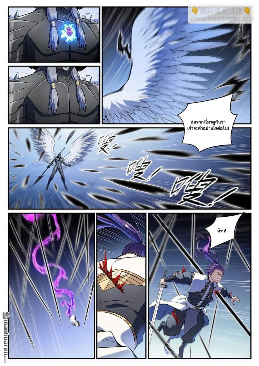 Bailian Chengshen ตอนที่ 1093 หน้า 13