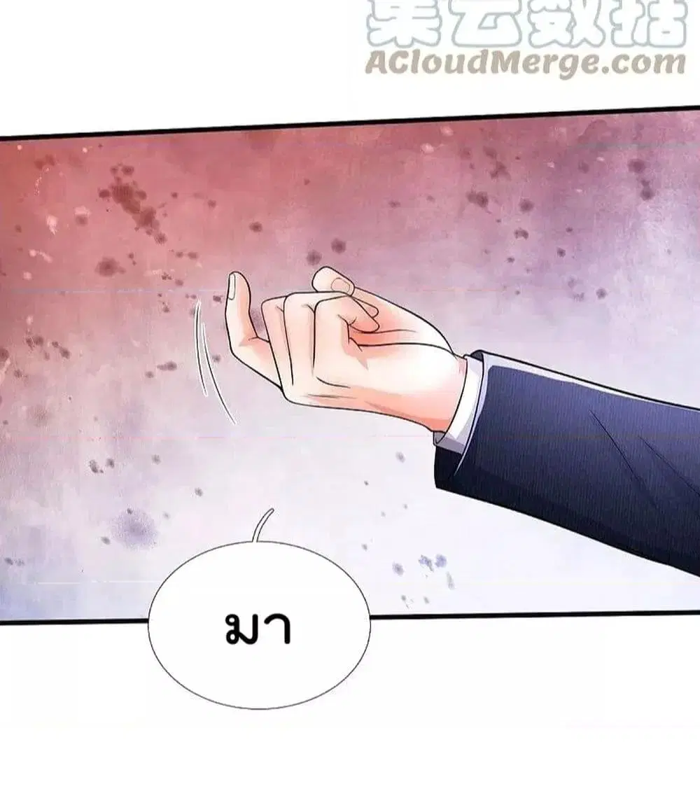 I’m the Great Immortal ตอนที่ 506 หน้า 10